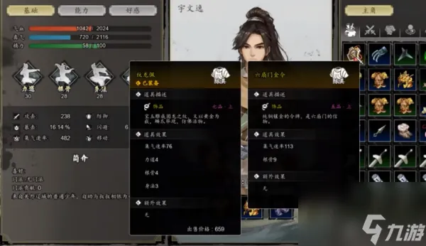 逸剑风云决精通有什么用-逸剑风云决精通作用