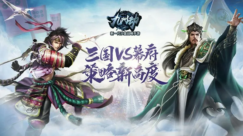 全新沙盘战争SLG 《九州劫》手游首度亮相上海CJ