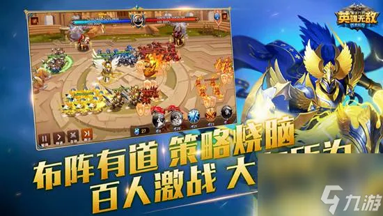 魔法门之英雄无敌战争纪元阵型推荐 最强阵容