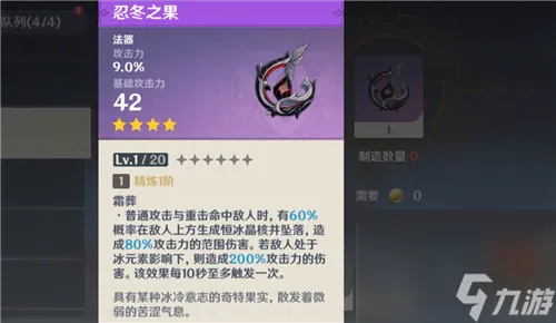 原神可以锻造的四星武器有哪些？原神内容分享