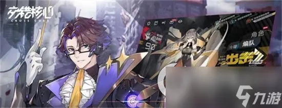 《交错核心》男角色都有谁 男角色介绍
