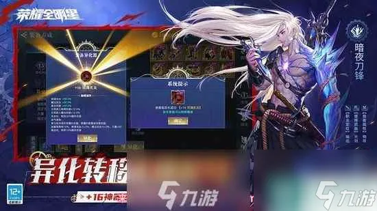 荣耀全明星哪个职业厉害-4位最强职业选择推荐