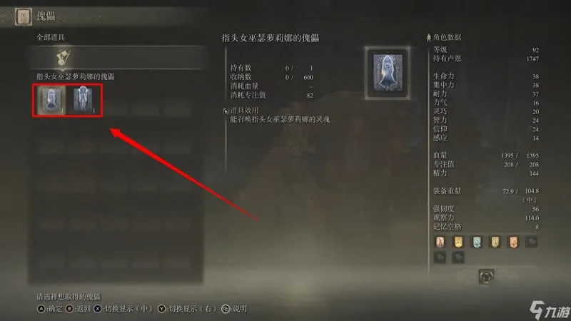 艾尔登法环赛尔维斯支线怎么做?傀儡的获得方法