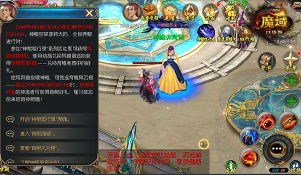 吞鲲进化拿奖励 来《魔域口袋版》激爽整个夏天！