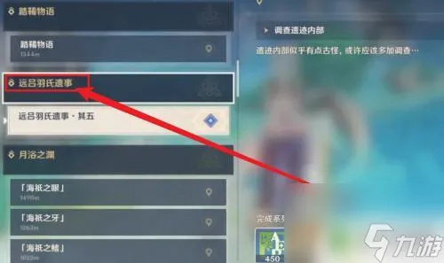 原神十文字图纸怎么获得 如何获得原神喜多院十文字图纸
