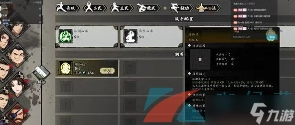 《逸剑风云决》瑜伽经获取方法