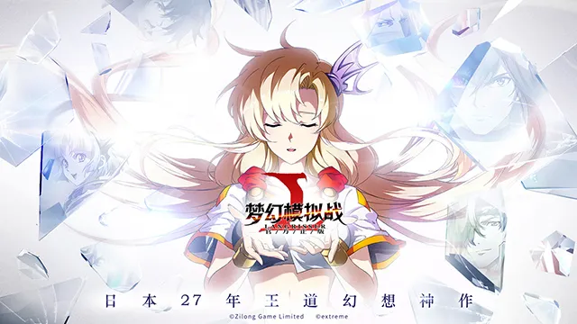 血色女将军携手魔法师莉法妮即将登