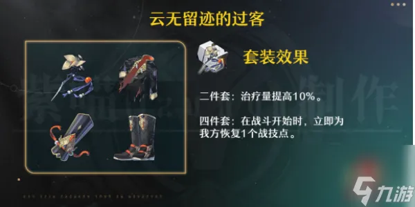 崩坏星穹铁道玲可培养攻略-崩坏星穹铁道玲可全方位角色培养攻略