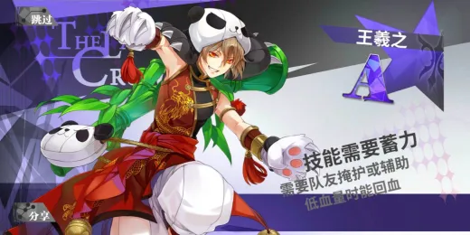 《最终王冠》王羲之怎么选择法术，王羲之属性解析攻略大全