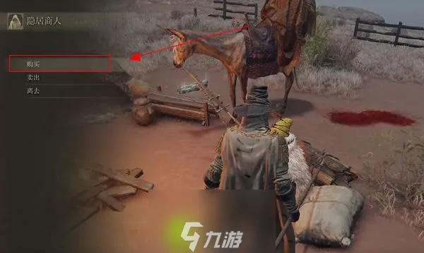 艾尔登法环芦苇之地套装在哪里怎么获得-艾尔登法环芦苇之地套装获取方法介绍