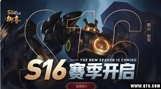 王者荣耀S16新赛季英雄和装备有什么调整？