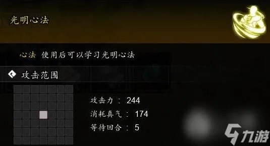 逸剑风云决光明心法怎么获得丨逸剑风云决光明心法获取教程指南