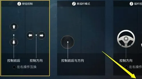 和平精英怎么打开车载音乐？车载音乐