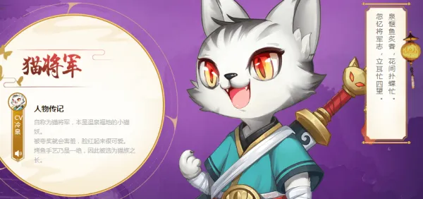 云梦四时歌猫将军带什么星宿？猫将军最强星宿推荐