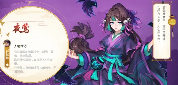 云梦四时歌夜莺带什么星宿好？夜莺星宿最强搭配攻略