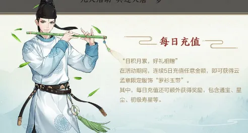 云梦四时歌罗衫玉带怎么最低成本入手？限定皮肤罗衫玉带获得方法