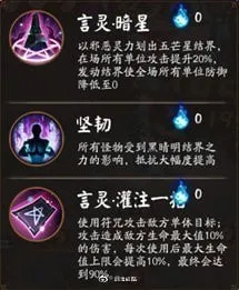 阴阳师首领挑战黑晴明怎么打？首领天战黑晴明打法攻略