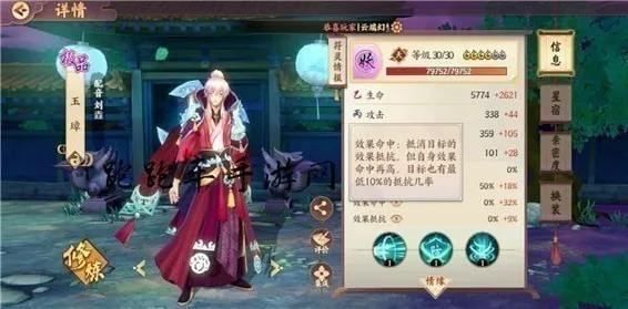 云梦四时歌新绝品符灵有什么？SSR符