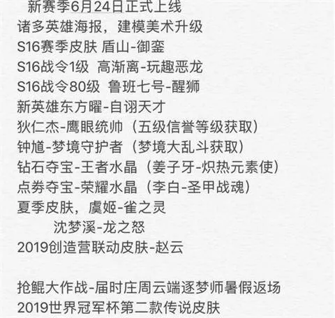 王者荣耀S16新赛季有哪些新皮肤？鲁班醒狮皮肤将会上线