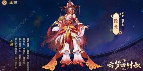 云梦四时歌6月13日更新了什么？新主角陵光上线