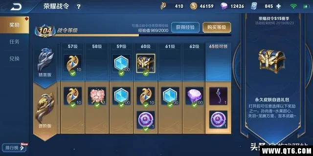 王者荣耀S16新赛季战令奖励更新有什么？六款皮肤必得其一