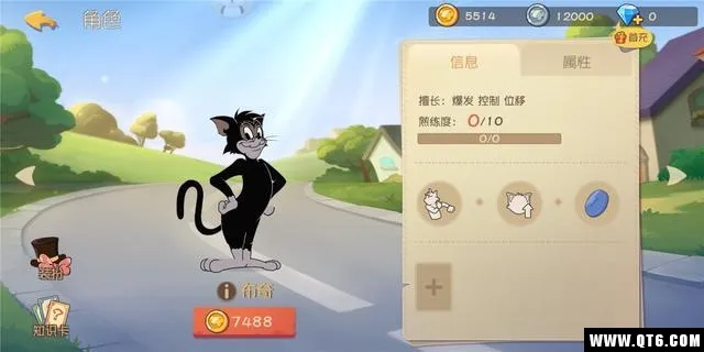 猫和老鼠黑猫布奇有什么样技能？黑猫