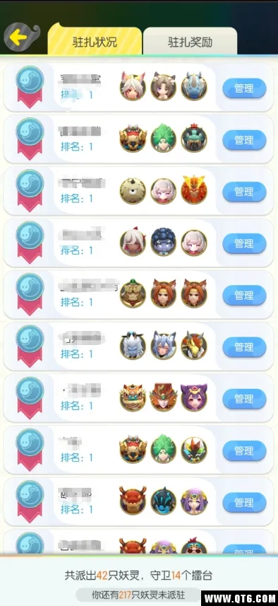 一起来捉妖中一线城市擂台搭配阵容是什么样的？搭配阵容详解