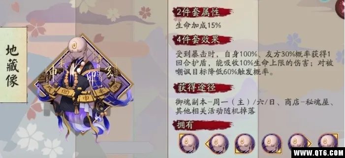 阴阳师御魂要怎么选择 阴阳师御魂