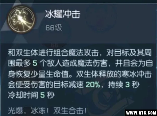 龙族幻想双生定位是什么 魔法技能