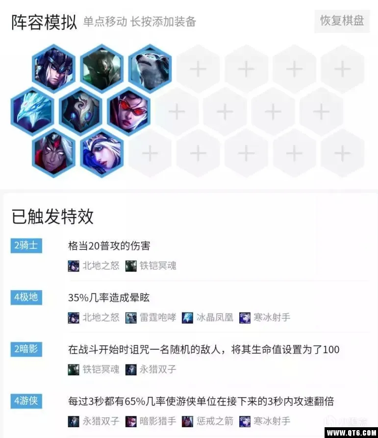 云顶之弈新版本有什攻速快的阵容 