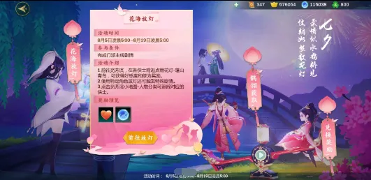 剑网3指尖江湖七夕活动有什么彩蛋