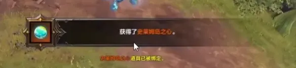 命运方舟史莱姆岛之心怎么获得 命运方舟史莱姆岛之心获取攻略