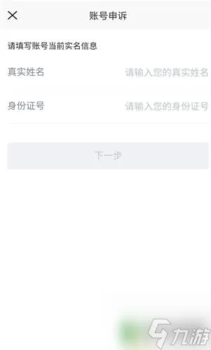 原神账号可以通过身份证找回吗 原神身份认证找回方法