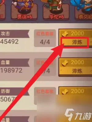 咸鱼之王如何淬炼装备-咸鱼之王淬炼装备方法介绍