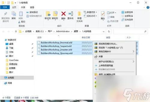 泰拉瑞亚全物品怎么开 泰拉瑞亚全物品存档导入方法分享