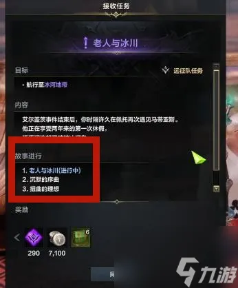 命运方舟破碎冰河岛之心在哪里 命运方舟破碎冰河岛之心获取攻略