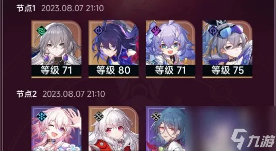 崩坏星穹铁道玲可培养攻略-崩坏星穹铁道玲可全方位角色培养攻略