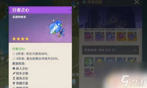原神前期丽莎带什么武器 原神丽莎前期圣遗物推荐攻略