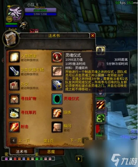 魔兽世界乌龟服术士灵魂之井任务攻略分享