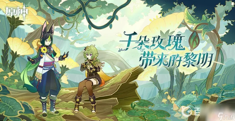 原神怎么用雷树 解读原神3.0版本雷树的弱点和防御机制