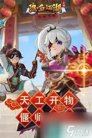《热血江湖怀旧版》最新礼包兑换码介绍2023