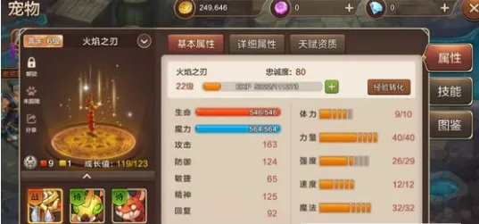 《魔力宝贝》火焰之刃怎么获得，最新