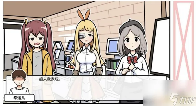 少年的人间奇遇如何战胜双马尾 少年的人间奇遇战胜双马尾方法
