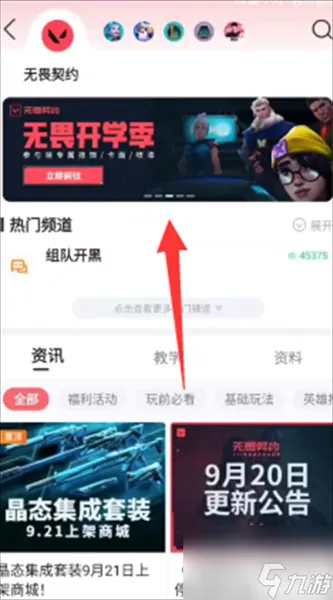 无畏契约开学季活动免费英雄领取攻略