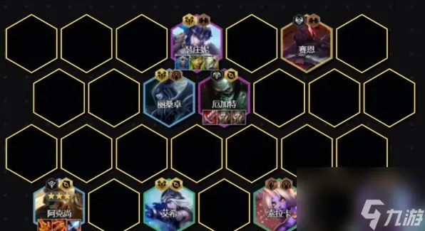 《云顶之弈》s9.5弗雷亡眼射阵容羁绊搭配攻略