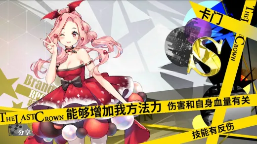 《最终王冠》卡门怎么选择法术，卡门属性解析攻略大全
