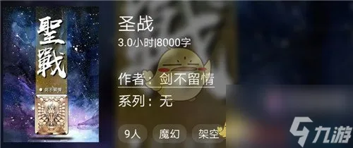 百变大侦探剧本杀圣战剧本答案