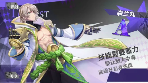 《最终王冠》森兰丸怎么选择法术，森兰丸属性解析攻略大全