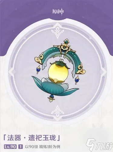 原神那维莱特武器搭配建议