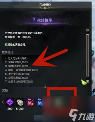 命运方舟破碎冰河岛之心在哪里 命运方舟破碎冰河岛之心获取攻略